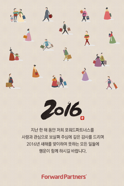 hi2016_fwd2.jpg