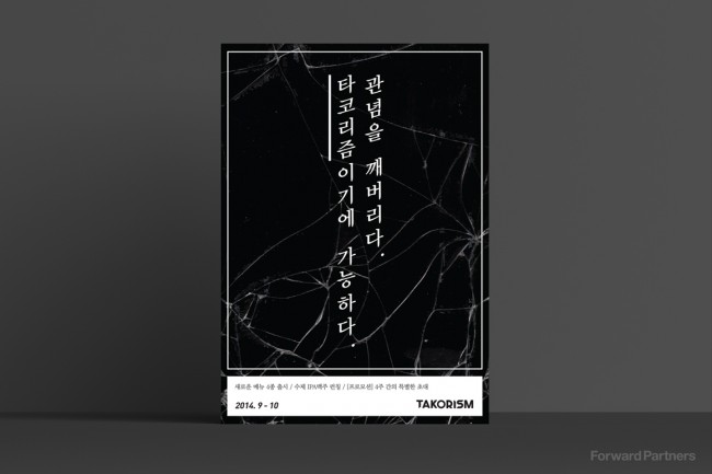 타코리즘 - 9월 프로모션