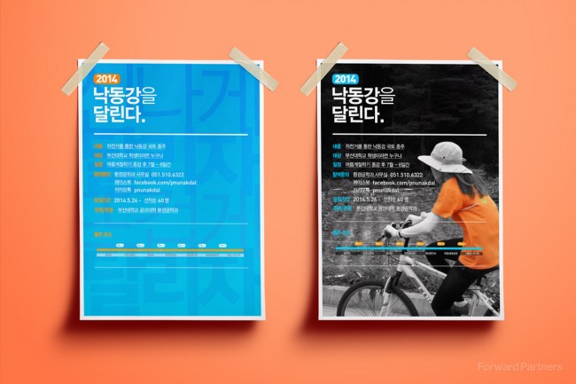 부산대학교 포스터